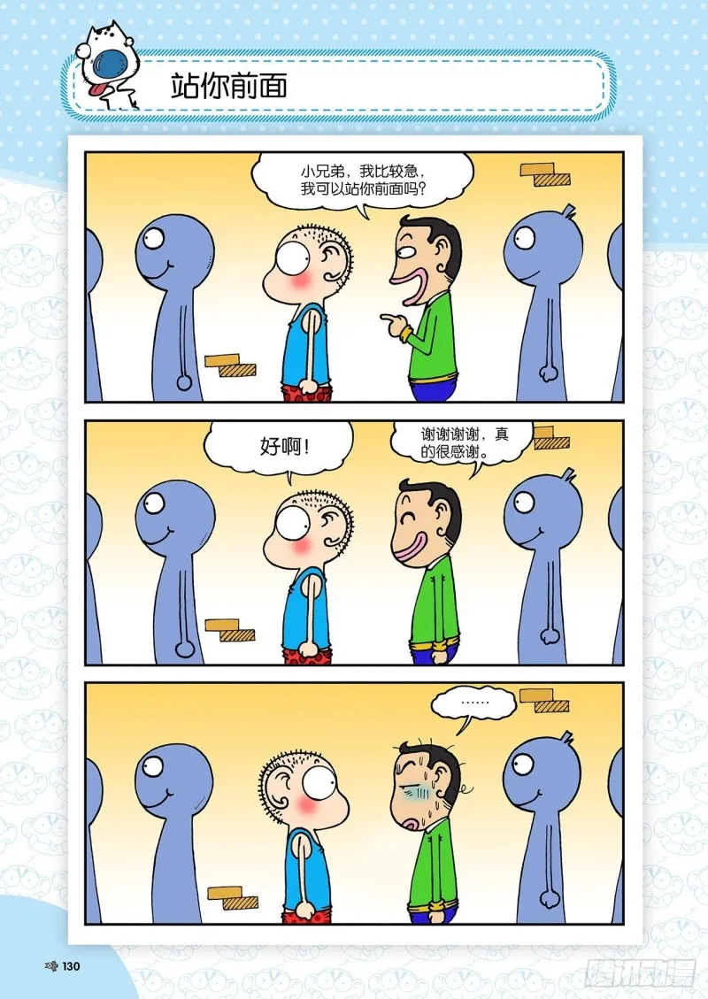 第185回 第11页