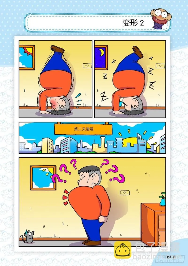 第185回 第18页