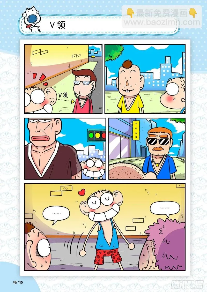 第184回 第11页