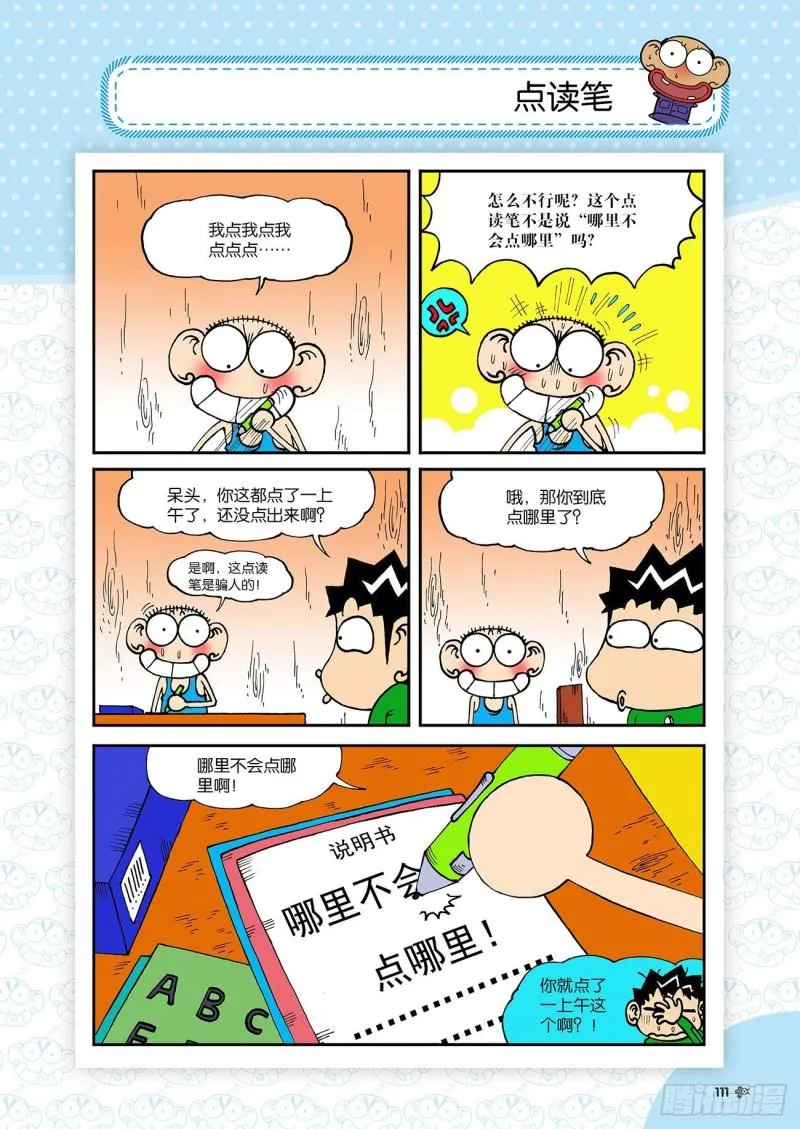 第184回 第12页