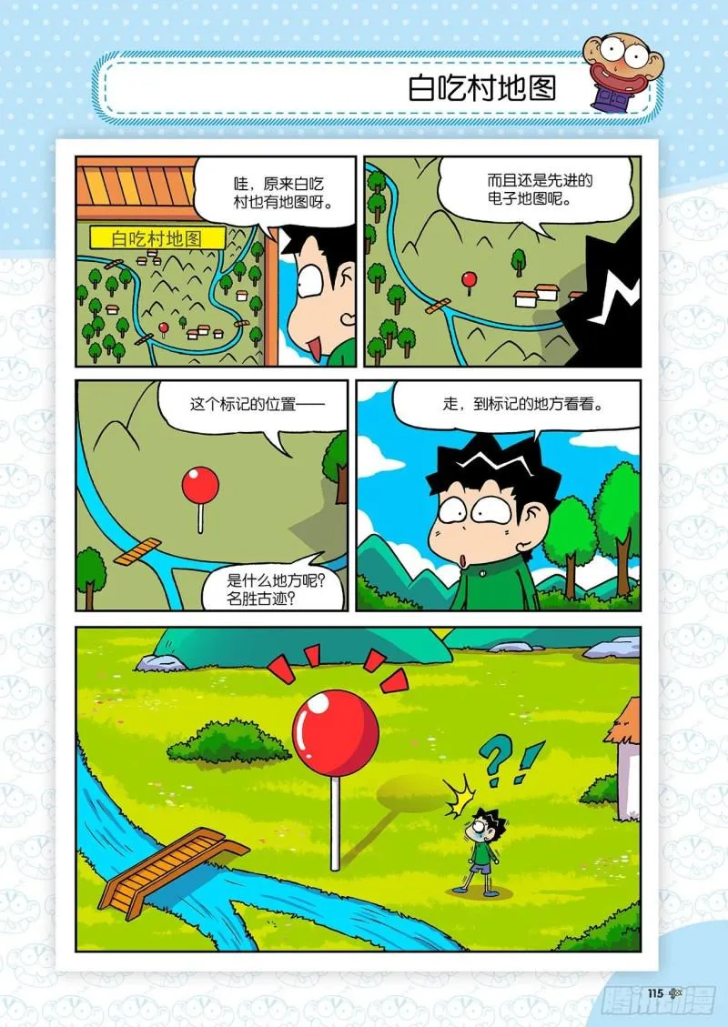 第184回 第16页