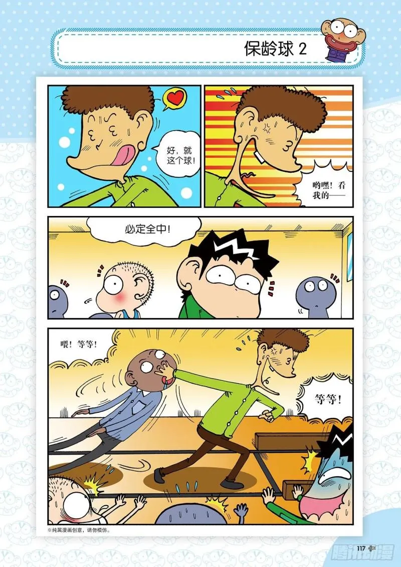 第184回 第18页