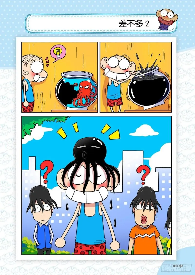 第183回 第2页