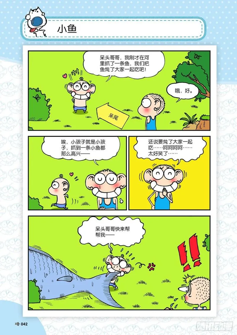 第181回 第1页
