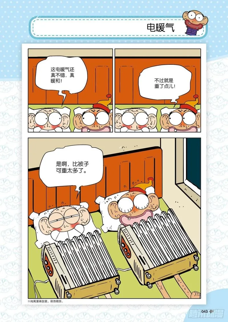 第181回 第2页