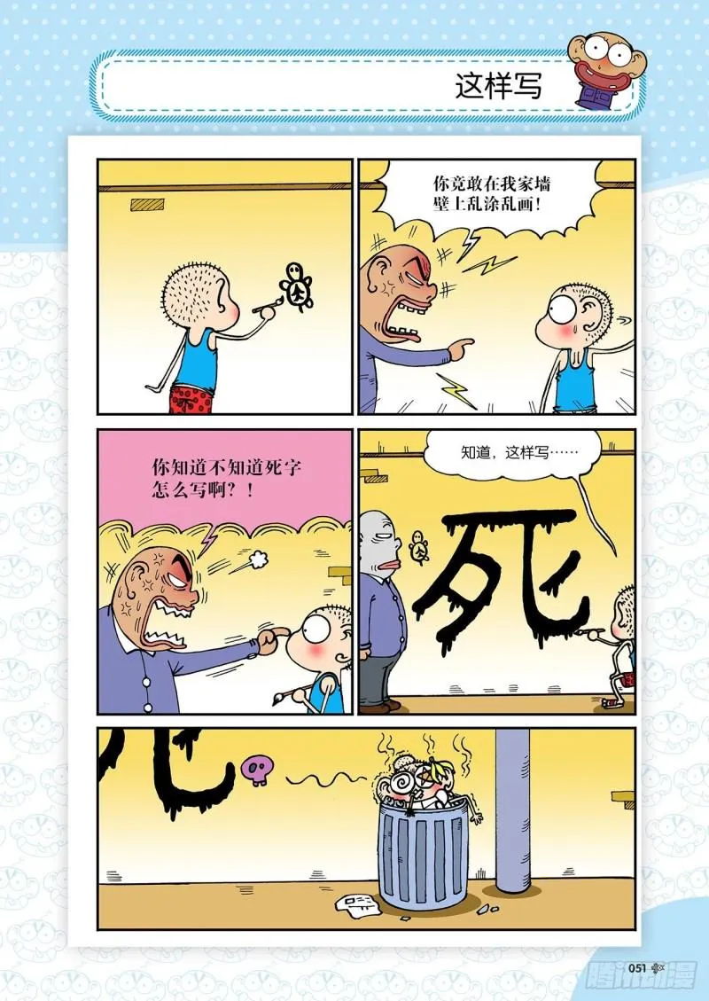 第181回 第10页