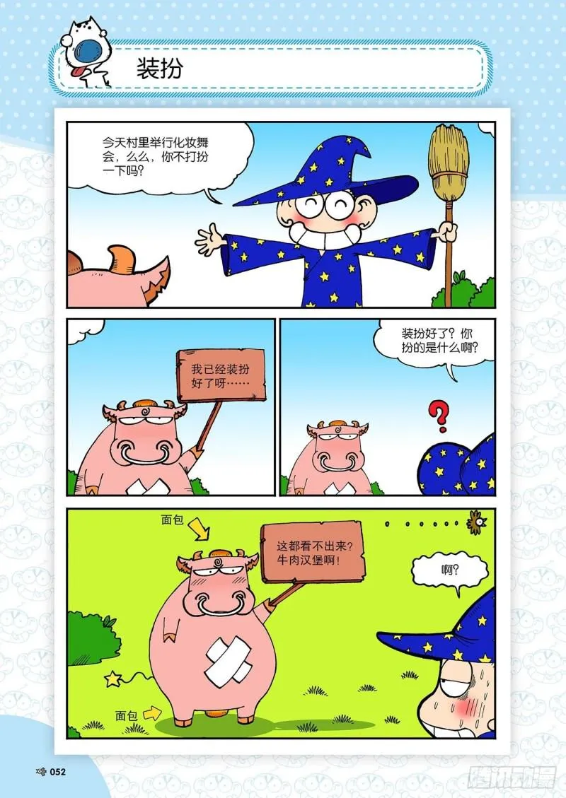 第181回 第11页