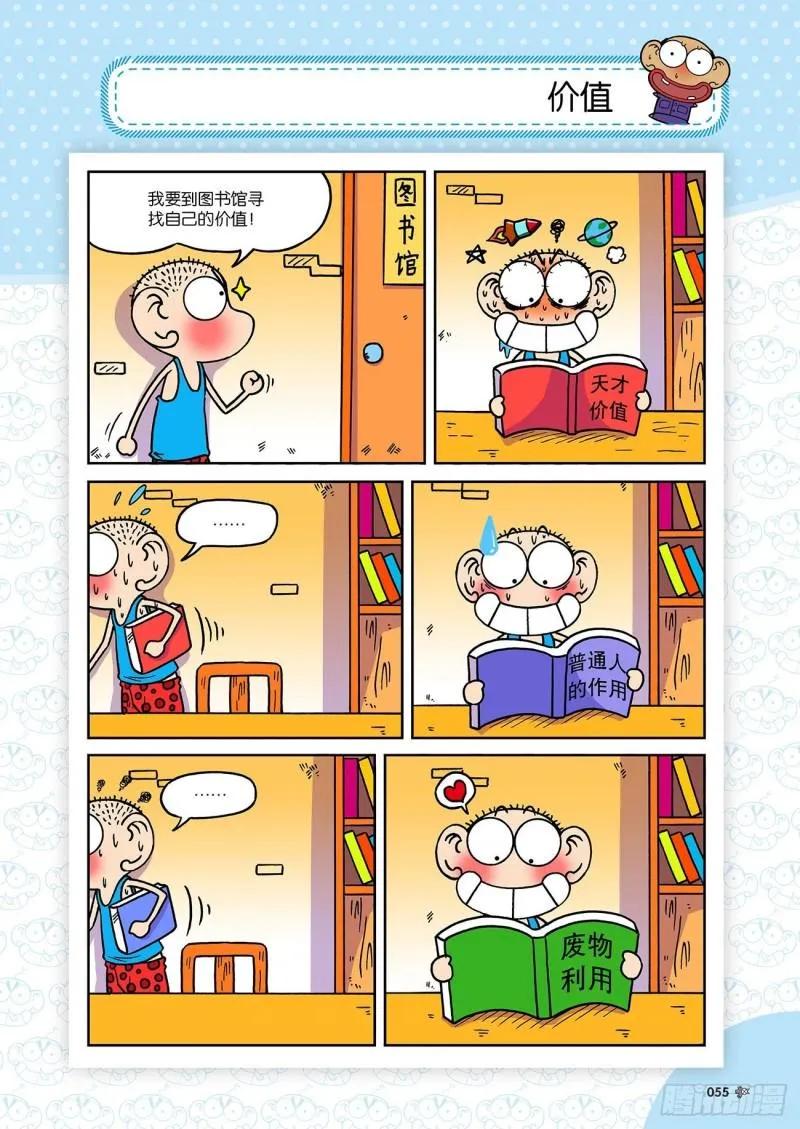 第181回 第14页