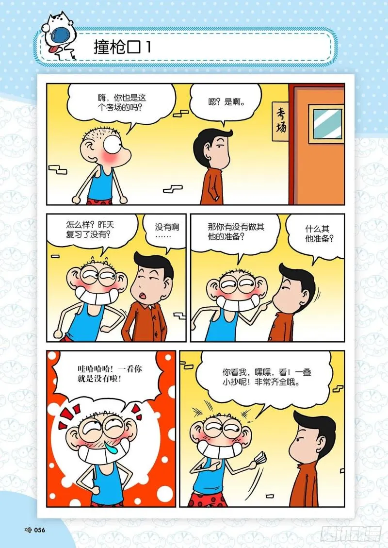 第181回 第15页
