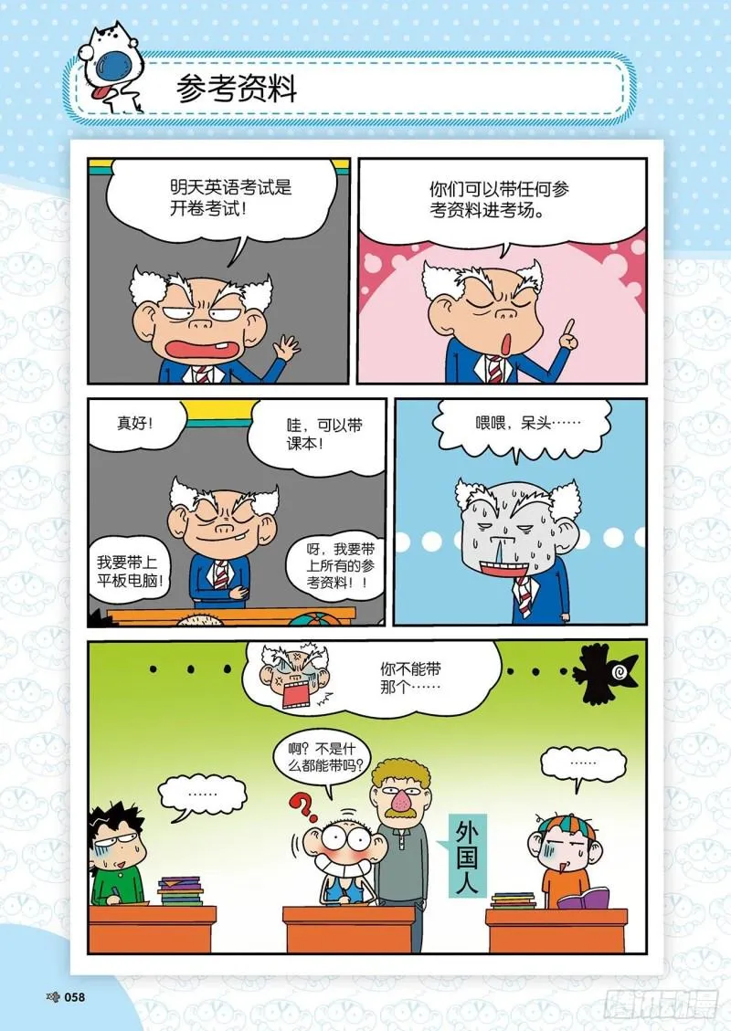 第181回 第17页
