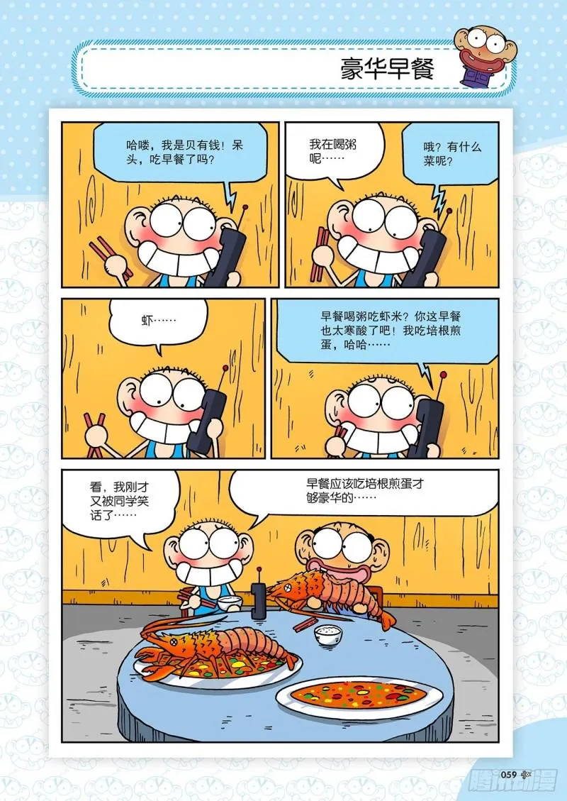 第181回 第18页