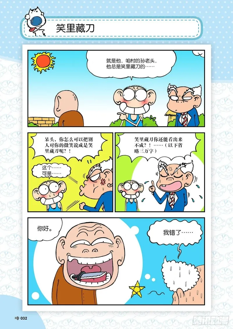 第180回 第12页