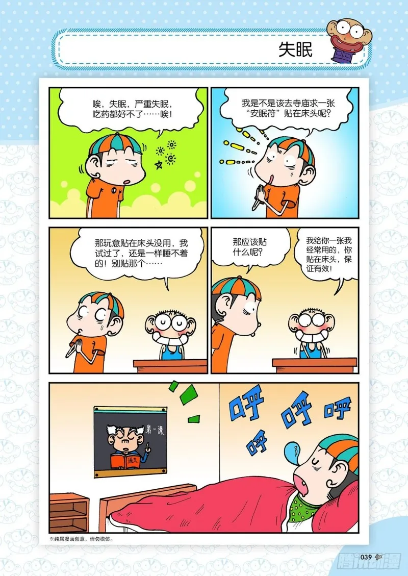 第180回 第19页