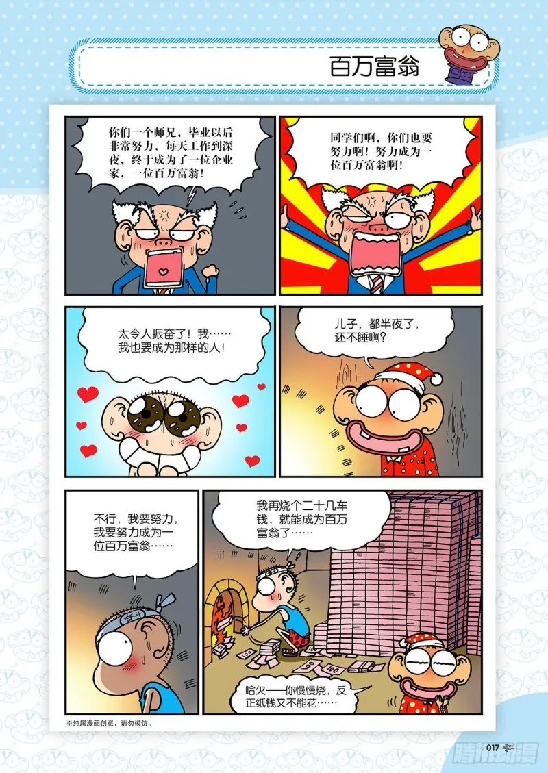 第179回 第17页
