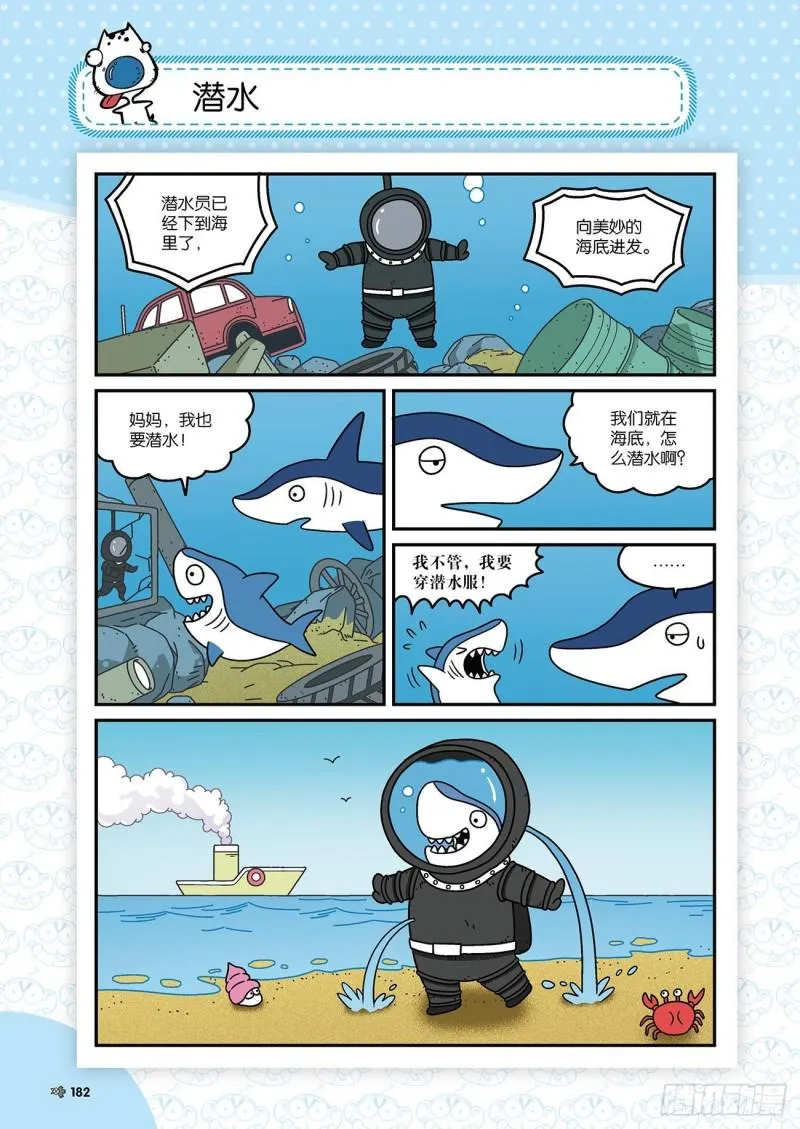 第178回 第3页