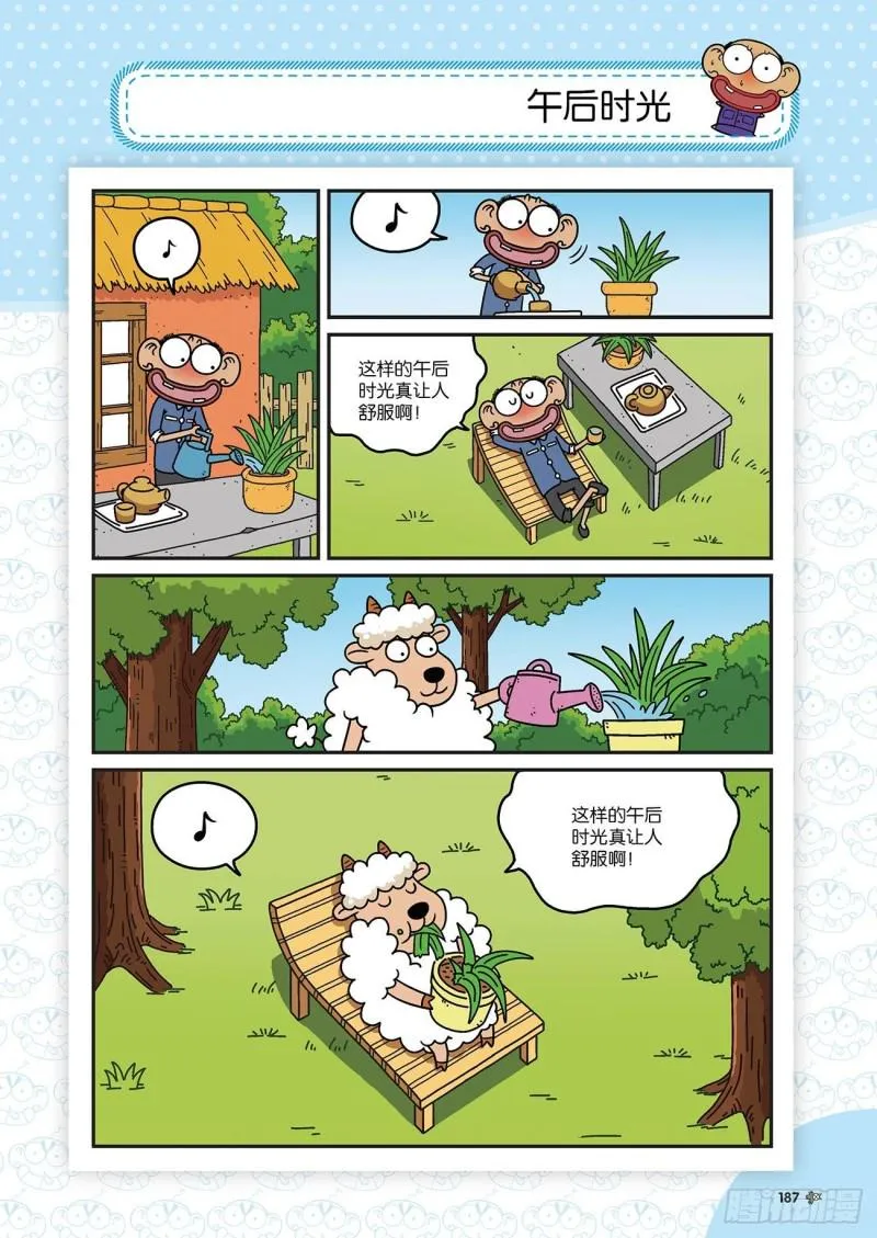 第178回 第8页