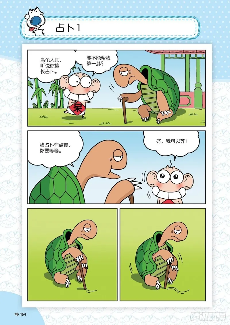 第177回 第1页
