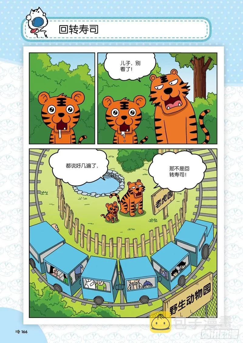第177回 第3页