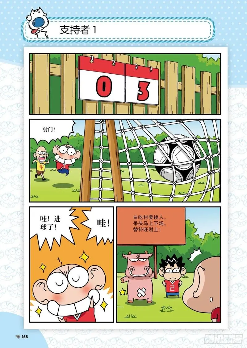 第177回 第5页