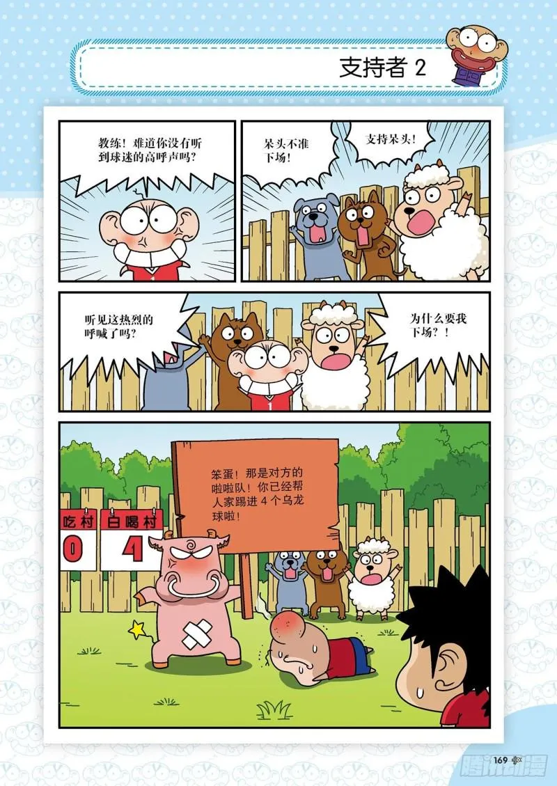 第177回 第6页