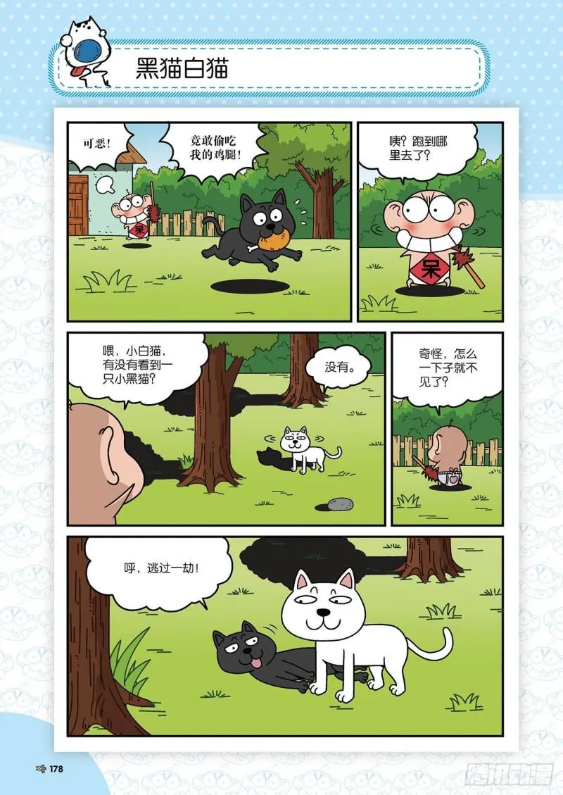 第177回 第15页