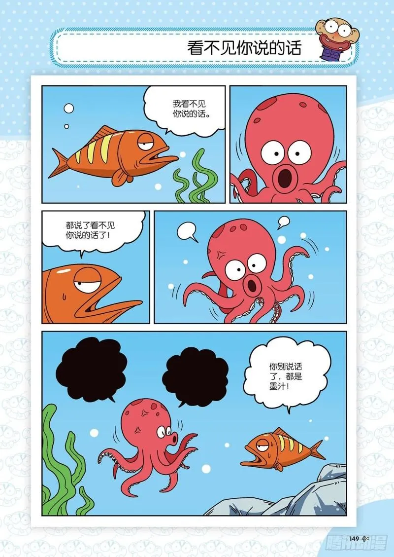 第176回 第6页