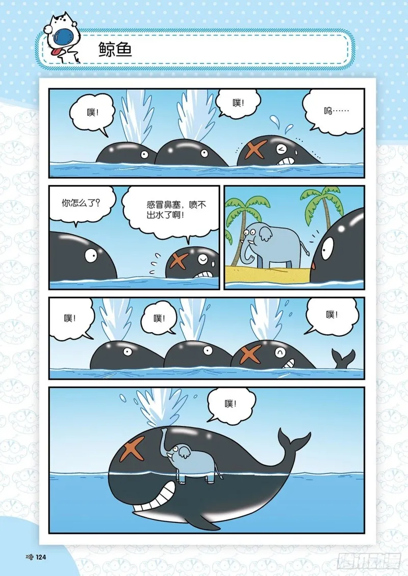 第175回 第1页