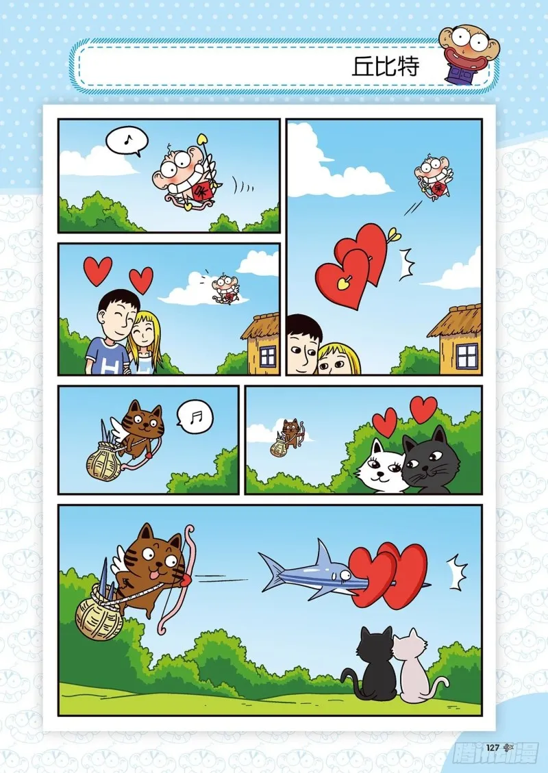 第175回 第4页