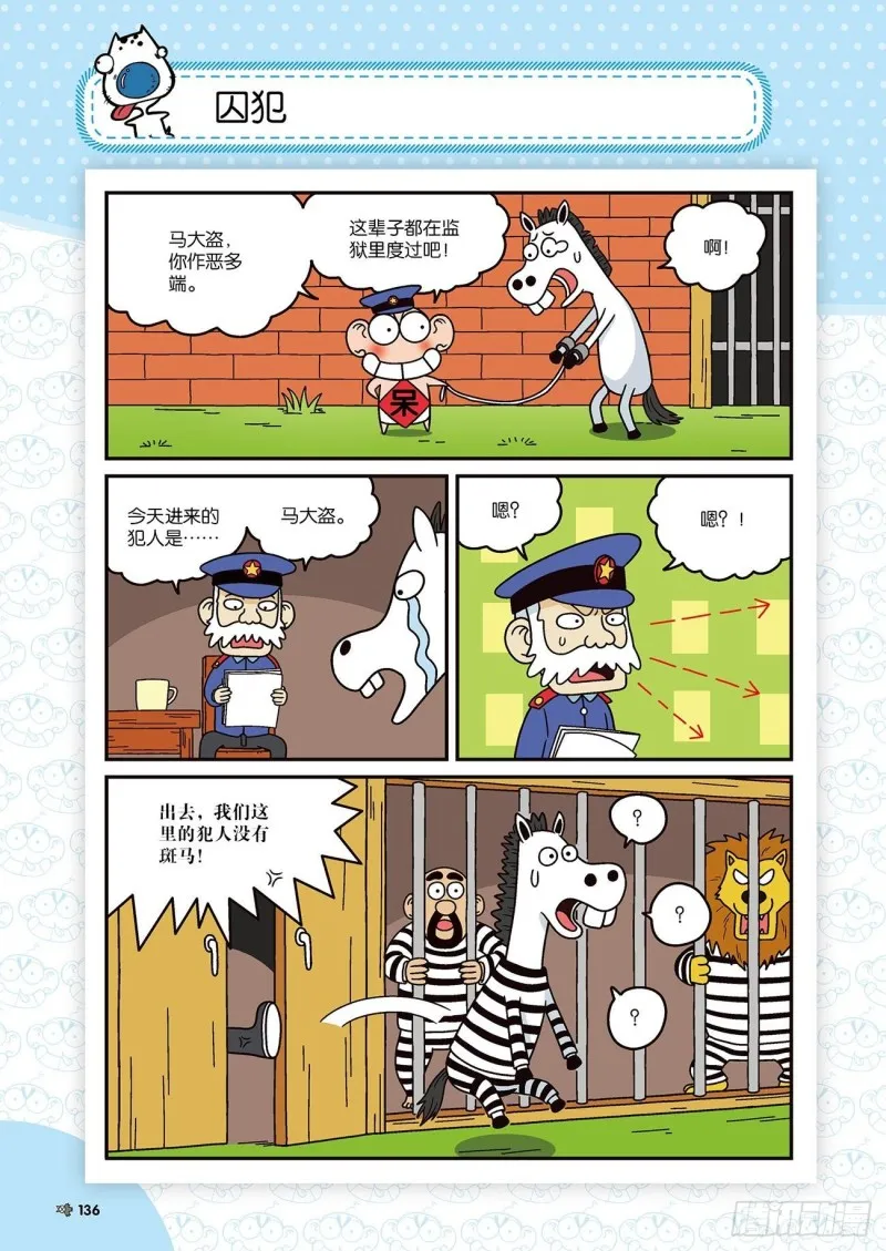 第175回 第13页