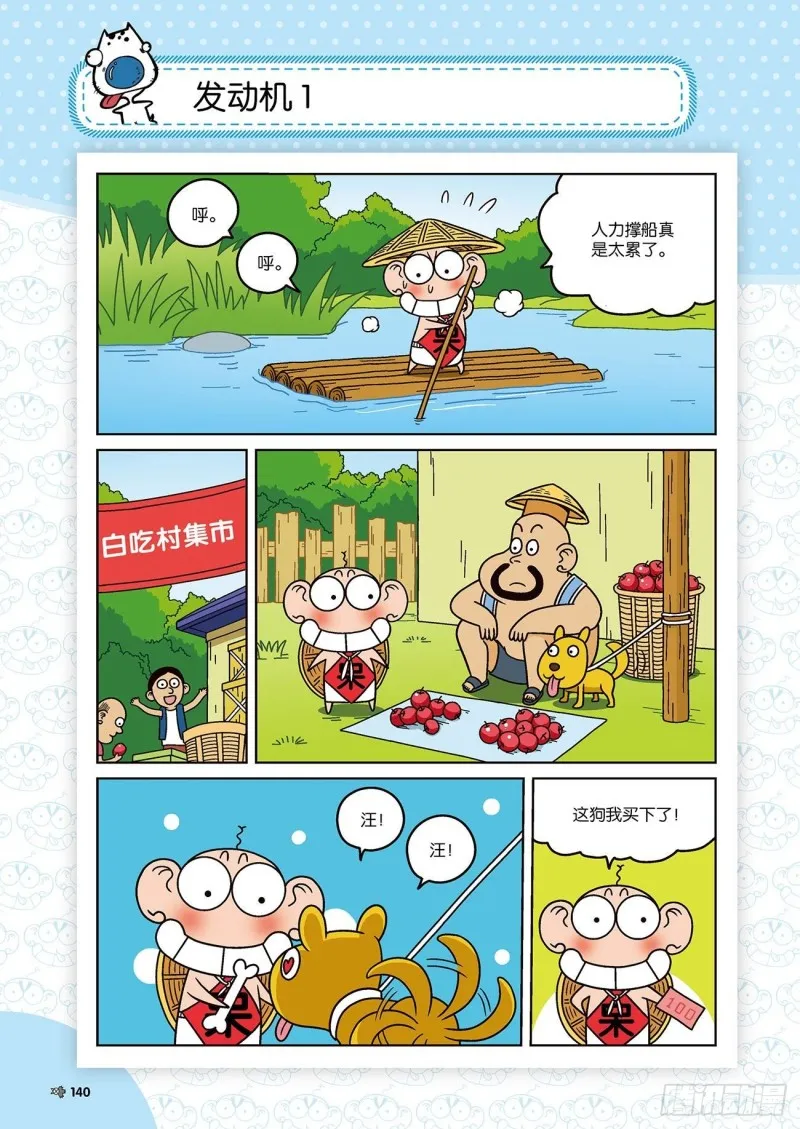 第175回 第17页