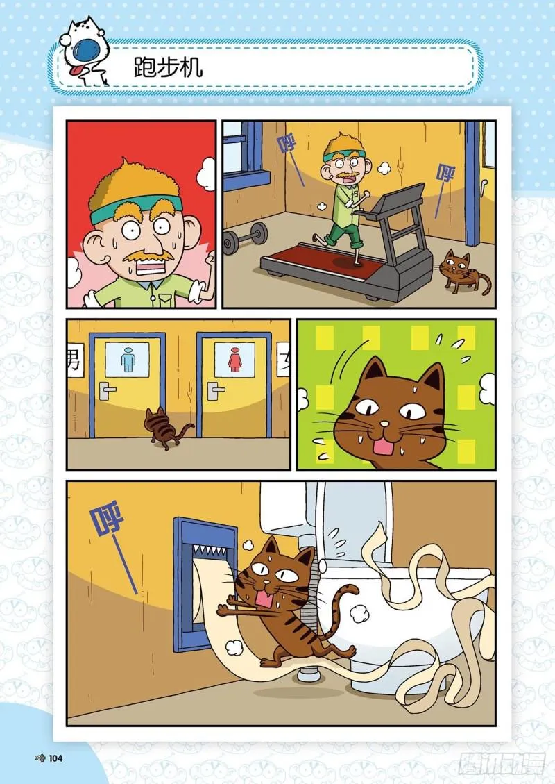 第174回 第4页