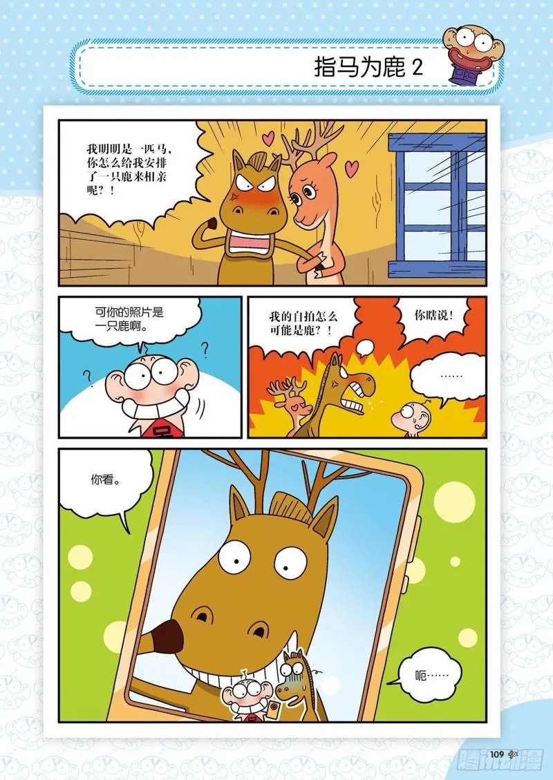 第174回 第9页