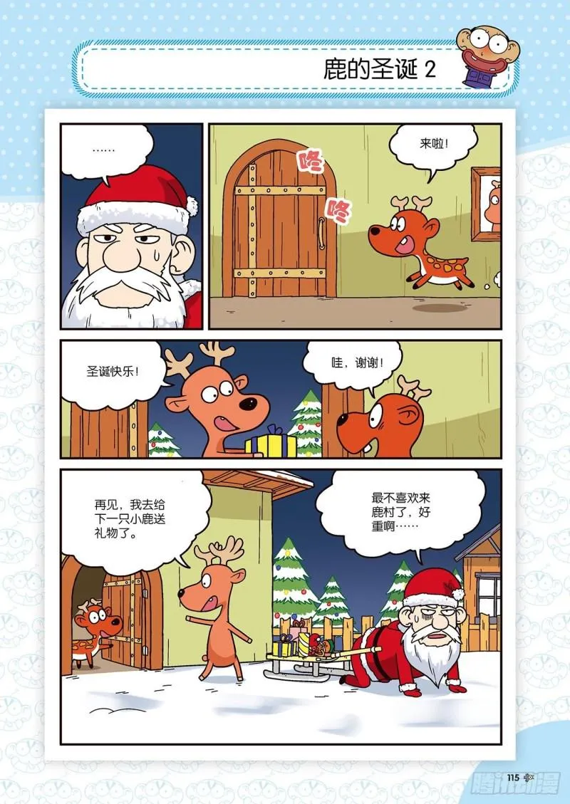 第174回 第15页
