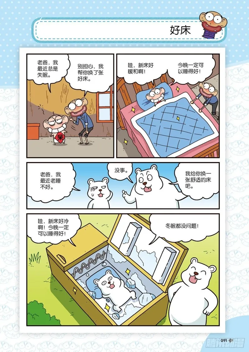 第173回 第1页