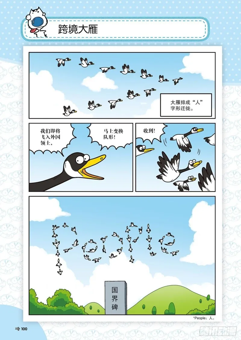 第173回 第10页