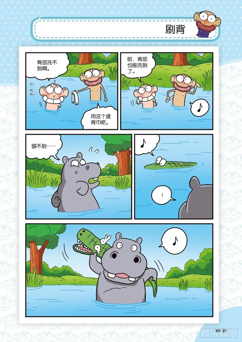 第173回 第11页