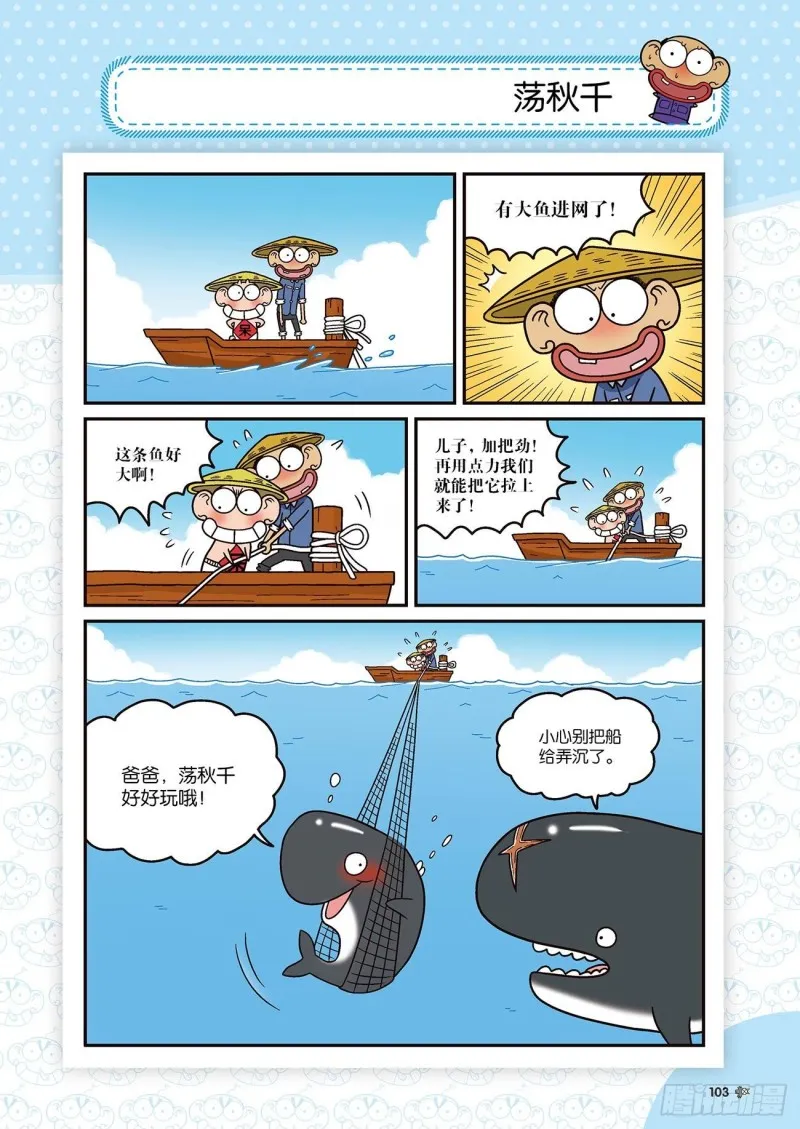 第173回 第13页