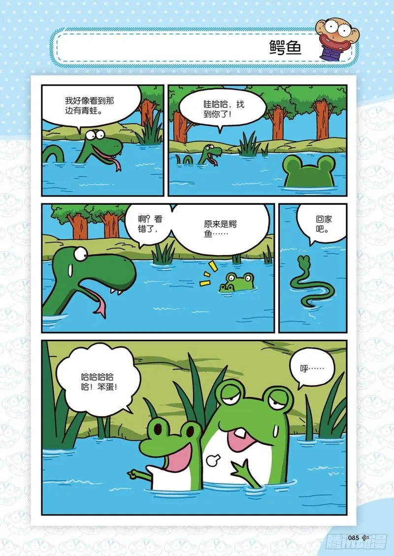 第173回 第15页