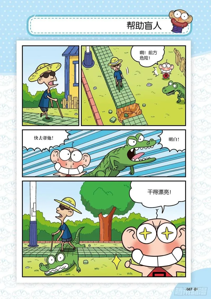 第173回 第17页