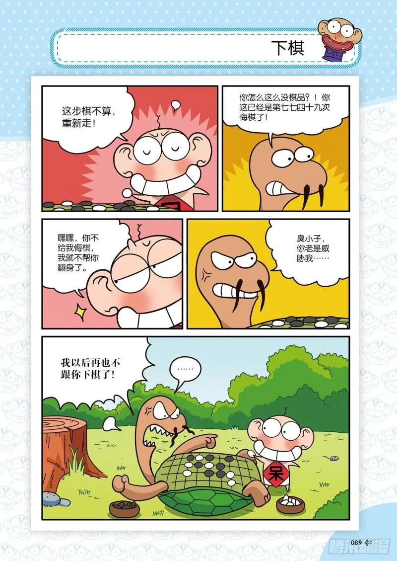 第173回 第19页
