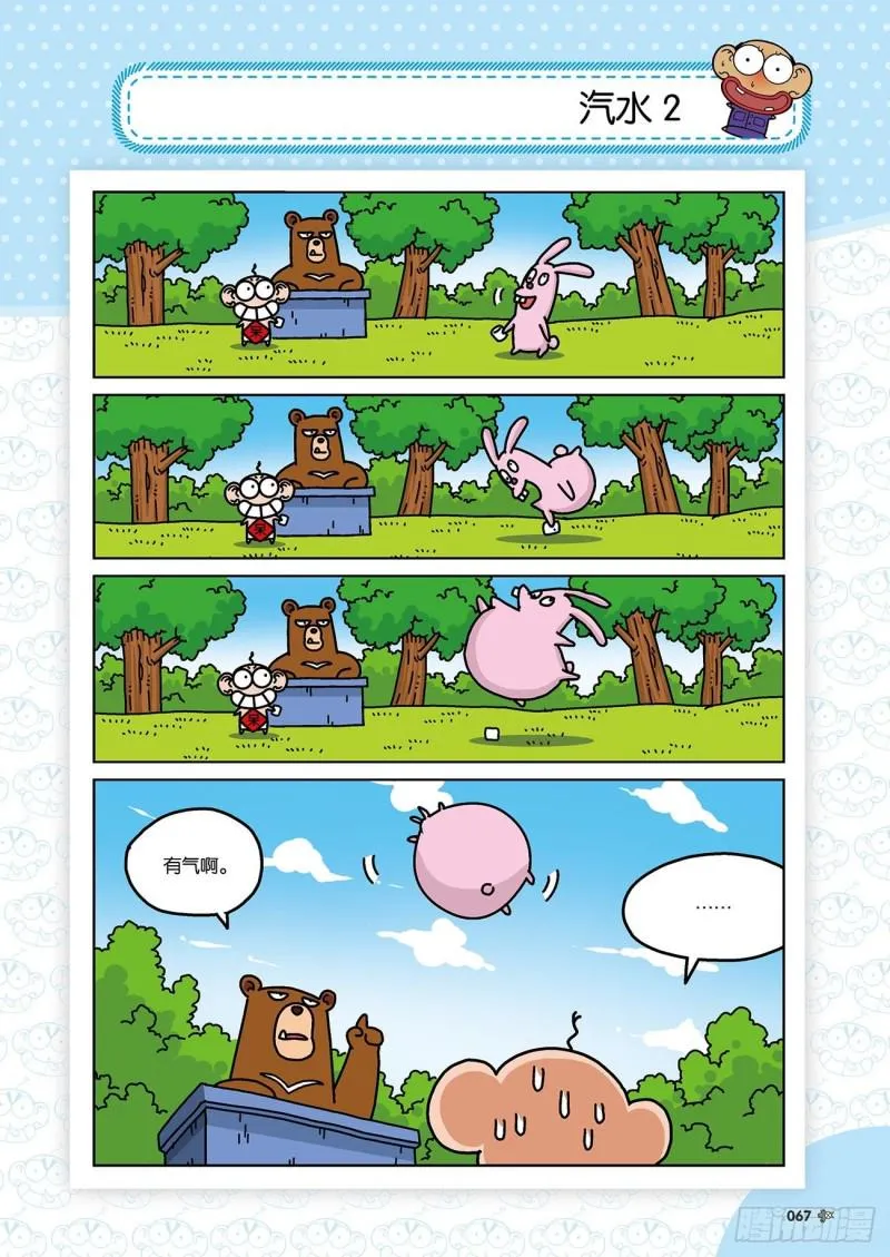 第172回 第5页