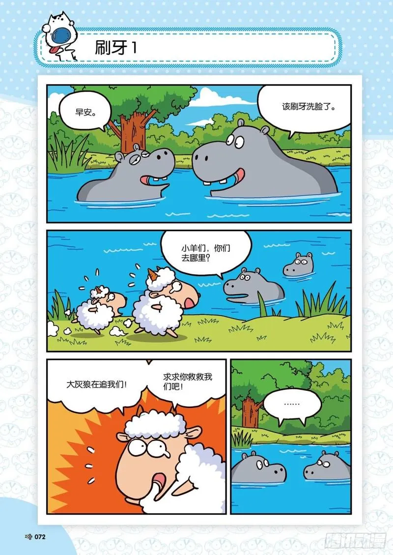 第172回 第10页