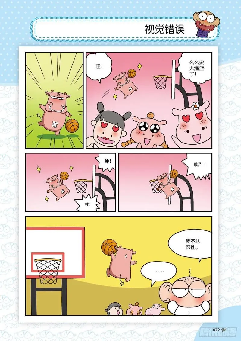 第172回 第17页