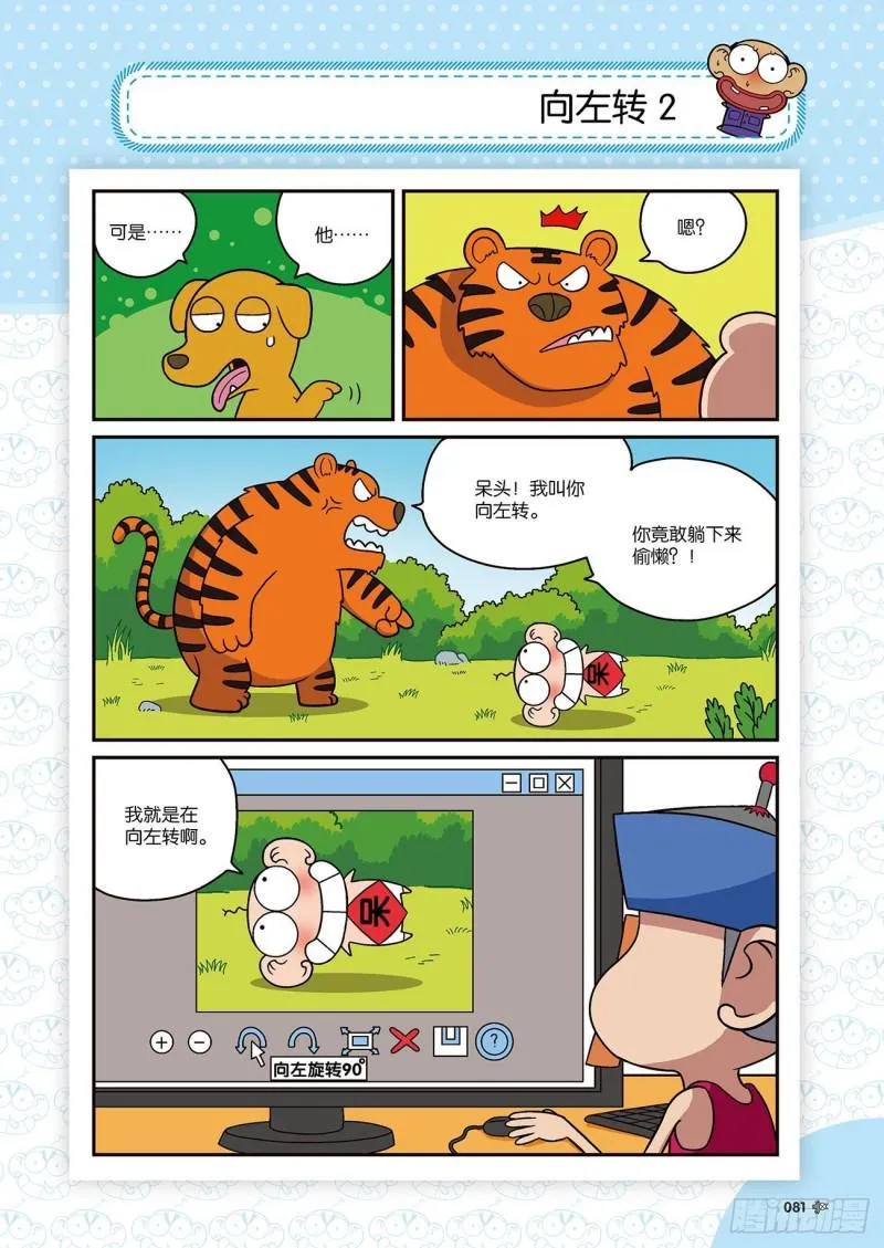 第172回 第19页