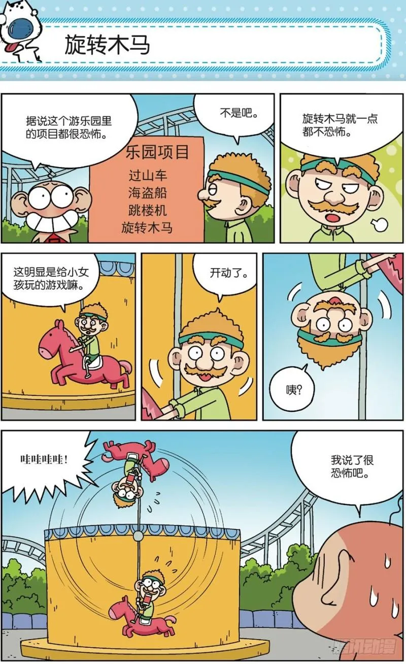 第171回 第2页