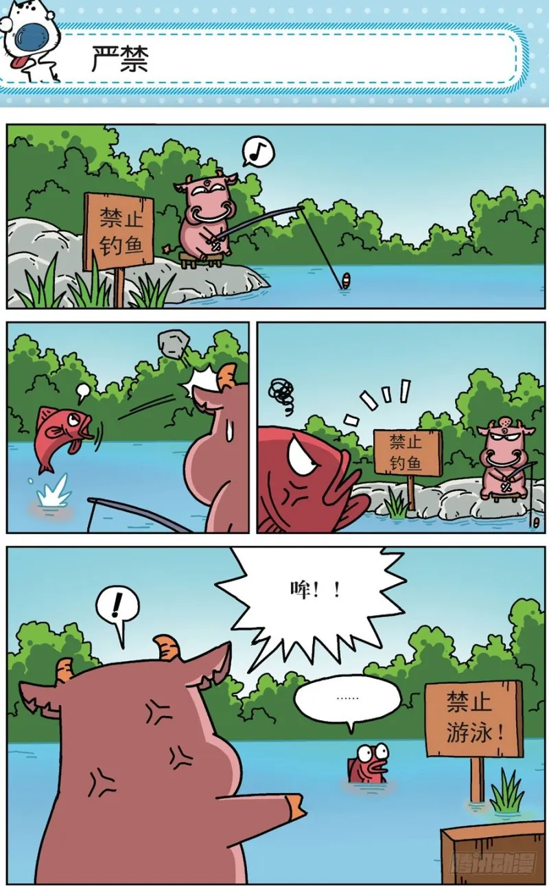 第171回 第8页