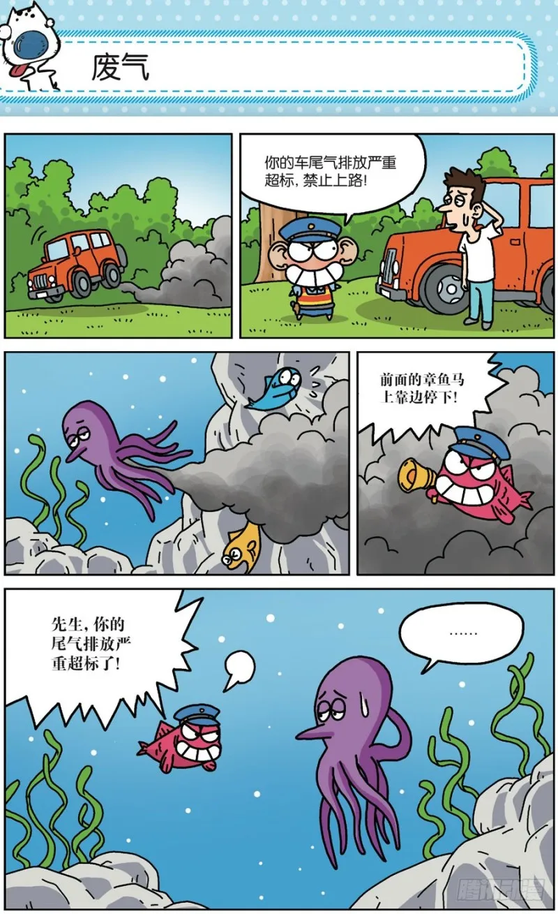 第171回 第12页