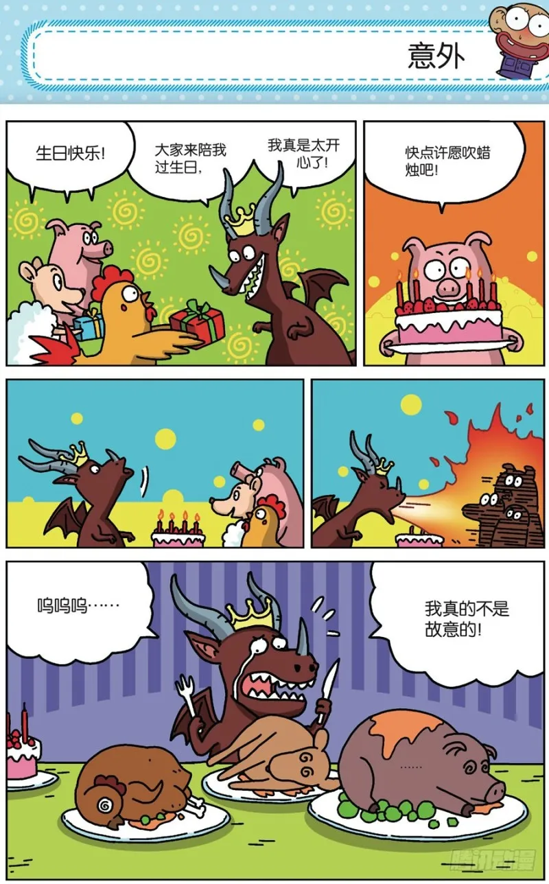 第171回 第13页