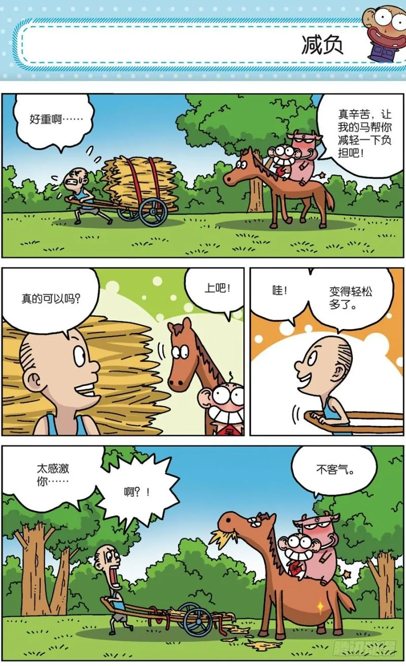 第171回 第15页