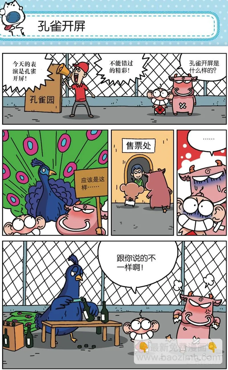 第171回 第16页
